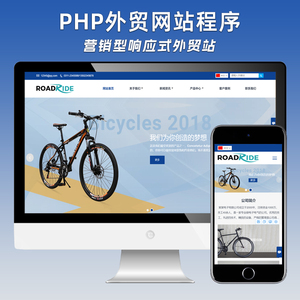 自行车机械生产实业公司产品网站模板-自适应响应式外贸站系统